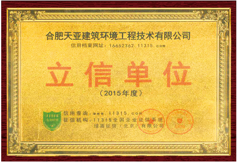 立信單位