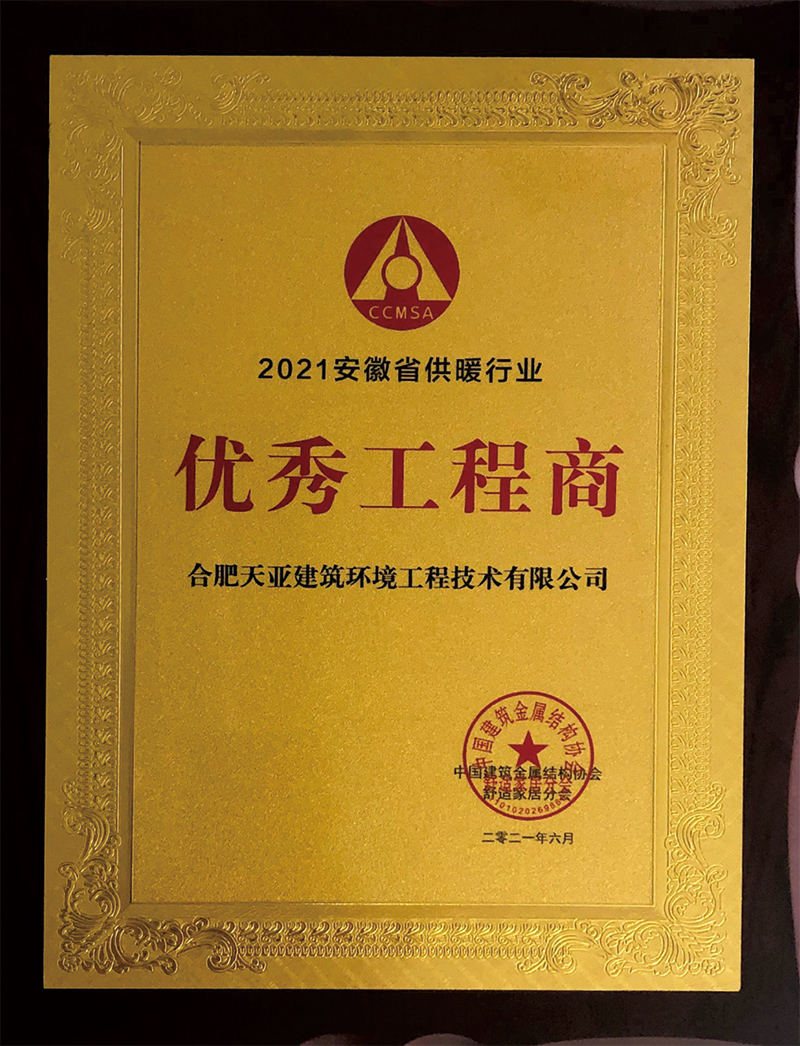 優秀工程商